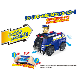 タカラトミー パウ・パトロール パウっとそうじゅう! RCビークル チェイス ポリスカー ﾊﾟｳﾊﾟﾄRCVCﾁｴｲｽﾎﾟﾘｽｶ--イメージ2