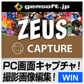 ソフトバンク ZEUS CAPTURE 画面撮影ソフト～欲しい画面を素早く切り取り保存 [Win ダウンロード版] DLZEUSCAPTUREｶﾞﾒﾝｻﾂｴｲDL