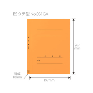 プラス 年組氏名フラットファイル B5タテ オレンジ 10冊 FCA6375-79-520 NO031GA-イメージ3
