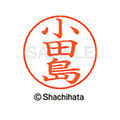 シヤチハタ ネームペン用ネーム シルバー 既製 小田 FC46358-X-GPS-0587