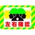 3M セーフティ・ウォーク グラフィックス 左右確認 250X370mm SW SAYU FCD762B-3757030-イメージ1