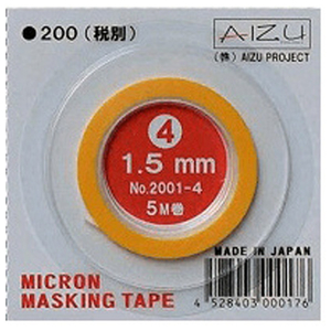 AIZUPROJECT プラモデル専用ミクロンマスキングテープ(1.5mm幅・5M巻)【品番2001-4】 AIZUマスキング15 AIZUPROJECT プラモデル専用ミクロンマスキングテープ(1.5mm幅・5M巻)【品番2001-4】 AIZUマスキング15