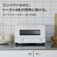 パナソニック NT-D500-W オーブントースター ホワイト|エディオン公式通販