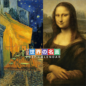 トライエックス カレンダー 2027年度版ＴＨＥ世界の名画 2027CL474ｻﾞｾｶｲﾉﾒｲｶﾞ-イメージ1