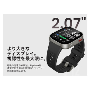Amazfit Amazfit Bip Max カーボングレー SP170085-C256-イメージ2
