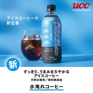 UCC 水淹れアイスコーヒー Cold Brew BLACK 500mL×24本 FCD108H-511317-イメージ3