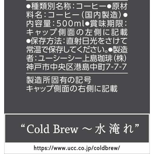 UCC 水淹れアイスコーヒー Cold Brew BLACK 500mL×24本 FCD108H-511317-イメージ4