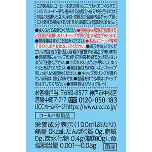UCC 水淹れアイスコーヒー Cold Brew BLACK 500mL×24本 FCD108H-511317-イメージ5