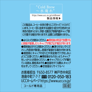 UCC 水淹れアイスコーヒー Cold Brew BLACK 500mL×24本 FCD108H-511317-イメージ6