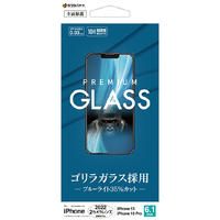 ラスタバナナ iPhone 14/13/13 Pro用ガラスフィルム ゴリラガラス ブルーライトカット 高光沢 クリア GGE3497IP261