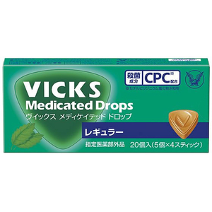 大正製薬 ヴイックスメディケイテッドドロップ レギュラー 20個入 F946888-5550-イメージ1
