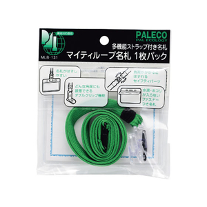 西敬 マイティーループ名札 ファスナー付大サイズ横型 緑 FC14102-MLB-131G-イメージ1
