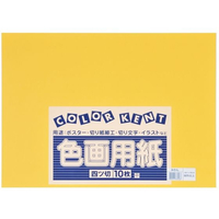 大王製紙 再生色画用紙 4ツ切 10枚 みかん FC231YN