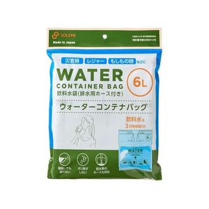 和弘プラスチック工業 ウォーターコンテナバッグ 6L FCD243R-WPB-WCB-006-イメージ1