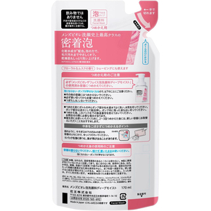 KAO メンズビオレ ザフェイス ディープモイスト つめかえ用 170mL FCE348M-イメージ2