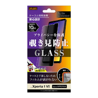 レイアウト Xperia 1 VI用Like standard ガラスフィルム 10H 180° 覗き見防止 RT-RXP1M6F/PG