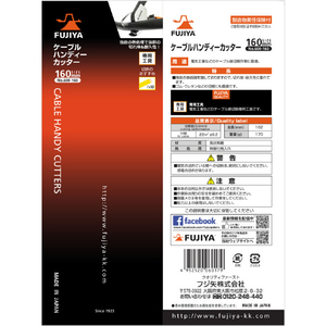 フジ矢 ケーブルハンディカッター 600-160-イメージ4
