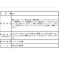 エディオンネットショップ 龍角散 F 龍角散の のどすっきり飴 カシス ブルーベリー 75g