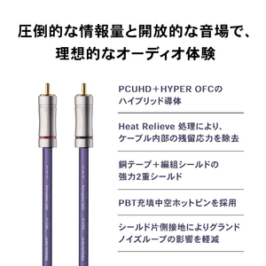 オーディオテクニカ インターコネクトケーブル(RCA⇔RCA/1．3m/ペア) FLUATシリーズ AT-IC500R/1.3-イメージ5