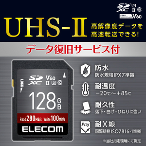 エレコム UHS-II SDXCメモリカード(128GB) ブラック MF-FS128GU23V6R-イメージ2