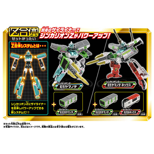 エディオンネットショップ タカラトミー シンカリオンze5ハヤブサ プラレール 新幹線変形ロボ シンカリオンz シンカリオンz E5はやぶさ エディオンネットショップ タカラトミー シンカリオンze5ハヤブサ プラレール 新幹線変形ロボ シンカリオンz シンカリオンz E5はやぶさ