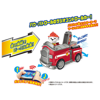タカラトミー ﾊﾟｳﾊﾟﾄRCVCﾏ-ｼﾔﾙﾌｱｲﾔ-ﾄﾗﾂｸ パウ・パトロール パウっと