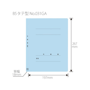 プラス 年組氏名フラットファイル B5タテ ロイヤルブルー 10冊 FCA6376-79-521 NO031GA-イメージ3