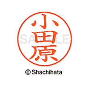 シヤチハタ ネームペン用ネーム シルバー 既製 小田 FC46359-X-GPS-0588-イメージ1