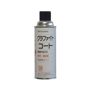 Okitsumo/耐熱潤滑離型剤 グラファイトコート ZGRP-420 FC287UB-3688604-イメージ1