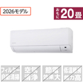 アイリスオーヤマ 「工事代金別」 ルームエアコン 6．3kW 20畳向け Gシリーズ IHF-6310G-W-S
