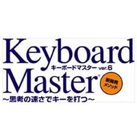 プラト Keyboard Master 6 [Win ダウンロード版] DLKEYBOARDMASTER6DL