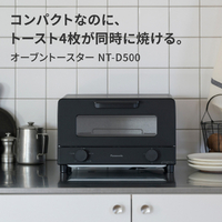 パナソニック NT-D500-K オーブントースター ブラック|エディオン公式通販