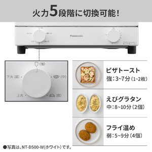 パナソニック オーブントースター ブラック NT-D500-K-イメージ13