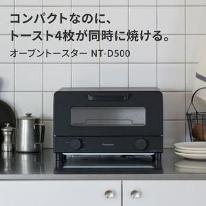 パナソニック オーブントースター ブラック NT-D500-K-イメージ9