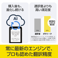 ポケトーク ﾎﾟｹﾄ-ｸS2SﾎﾜｲﾄSIMPTS2W 翻訳機 POCKETALK S2 スタンダード