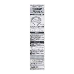 ライオン NONIO 舌クリーナー FC41294-イメージ2