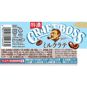 サントリー クラフトボス ミルクラテ500mL FCJ529U-イメージ2