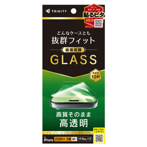 トリニティ iPhone 18 Pro用 / 17 Pro用 / 17用ケースとの相性抜群 高透明 画面保護強化ガラス TR-IP26M3-GLS-CC-イメージ1