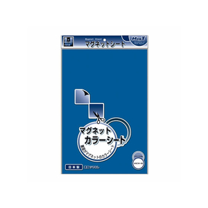 マグエックス マグネットカラーシート 大 青 F855437-MSCW-08B-イメージ1