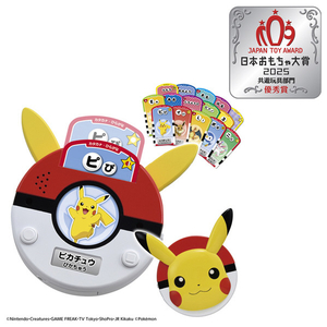 タカラトミー ポケットモンスター ピカチュウといっしょ!おしゃべりことばスキャナー ピカチユウオシヤベリコトバスキヤナ- タカラトミー ポケットモンスター ピカチュウといっしょ!おしゃべりことばスキャナー ピカチユウオシヤベリコトバスキヤナ-