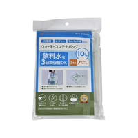 和弘プラスチック工業 ウォーターコンテナバッグ10L ホース付 3枚入 FCD244R-WPB-NWCB-010-3P
