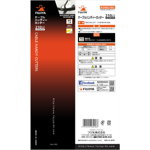 フジ矢 ケーブルハンディカッター 600-210-イメージ4
