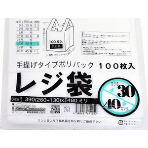 紺屋商事 レジ袋乳白東30西40号 100枚 FCE135U-00722130-イメージ8