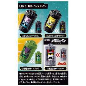 バンダイ DXエモルギア ランダムボックス05(BOX) ランダムボックス05 ECｾﾝﾖｳDXｴﾓﾙｷﾞｱﾗﾝﾀﾞﾑB05BOX-イメージ3