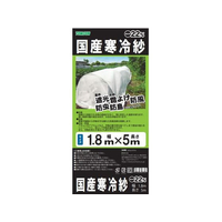 トムソンコーポレーション 国産 寒冷紗 白 (約22%) 1.8×5m FCU8786