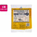 ジャパックス 柏市指定 容器包装プラスチック類 小 10枚×50P 取手付 FC451RG-KAS04
