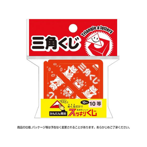 タカ印 スッキリくじ 10等 10枚 FC512RW-5-750-イメージ3