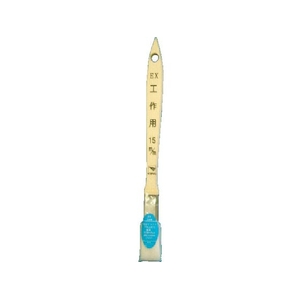 インダストリーコーワ EX工作用ハケ15mm 15366210 FC919HW-8066172-イメージ1