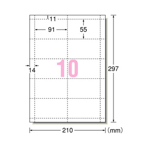 エーワン マルチカード 各種プリンタ兼用紙 白無地 スマート&エコノミータイプ A4判 10面 名刺サイズ 100シート入り A-ONE.51018-イメージ2