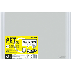コクヨ レールクリヤーホルダー A3横 白 5冊×4パック FC03127-ﾌ-TP768NWX5-イメージ1